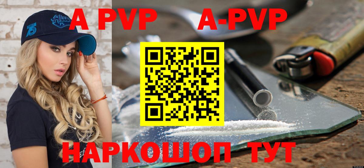 Альфа ПВП кристаллы  APVP крисы CK  Алатырь  Вход с VPN 