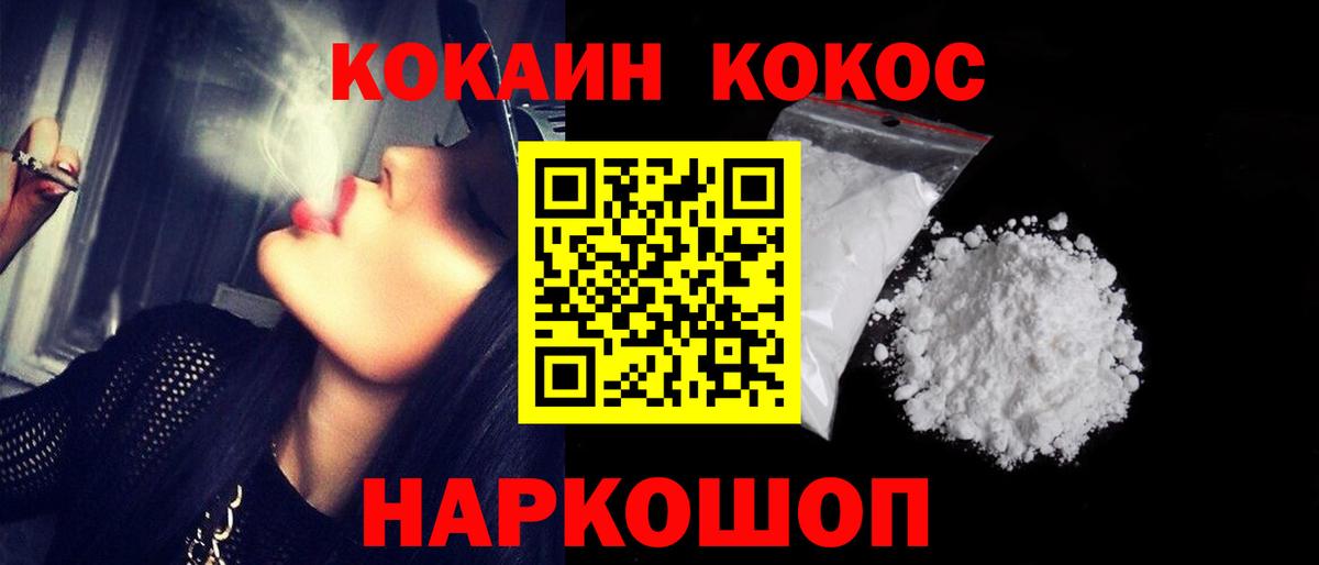 COCAIN 98%  Вход с VPN  Cocaine Боливия  Алатырь 