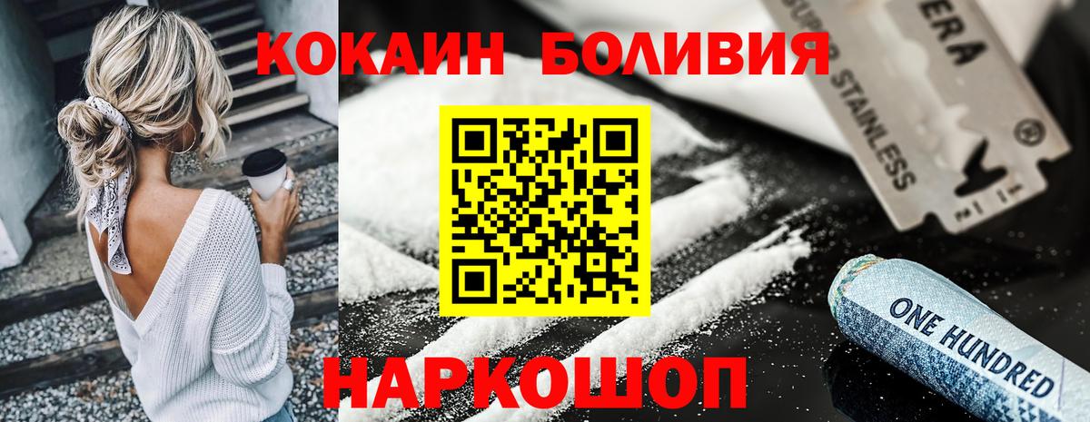 Кокаин Перу Алатырь