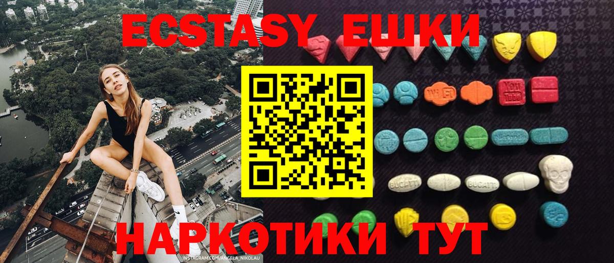 ЭКСТАЗИ 280 MDMA  Экстази  Алатырь  Вход с VPN 