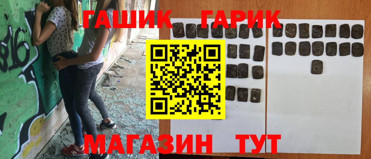 Гашиш хэш Алатырь