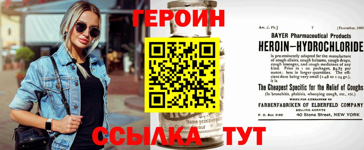 Героин VHQ Алатырь