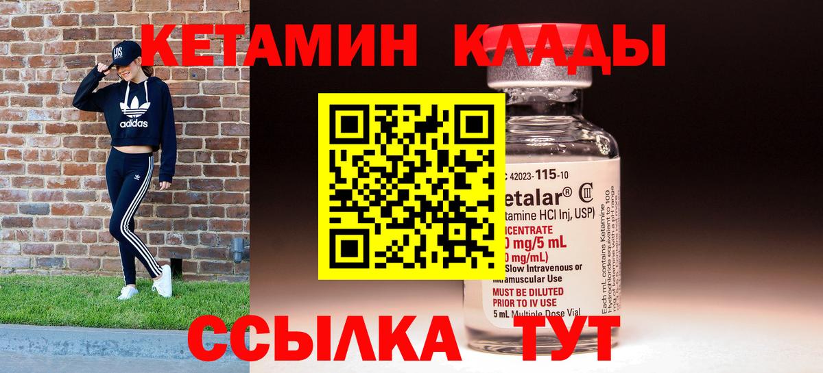 OMG ссылка  Вход с VPN  Алатырь  КЕТАМИН ketamine 