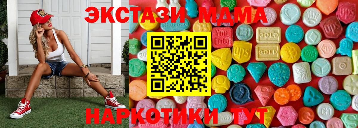 Алатырь  MDMA VHQ  Вход с VPN  MDMA Molly 
