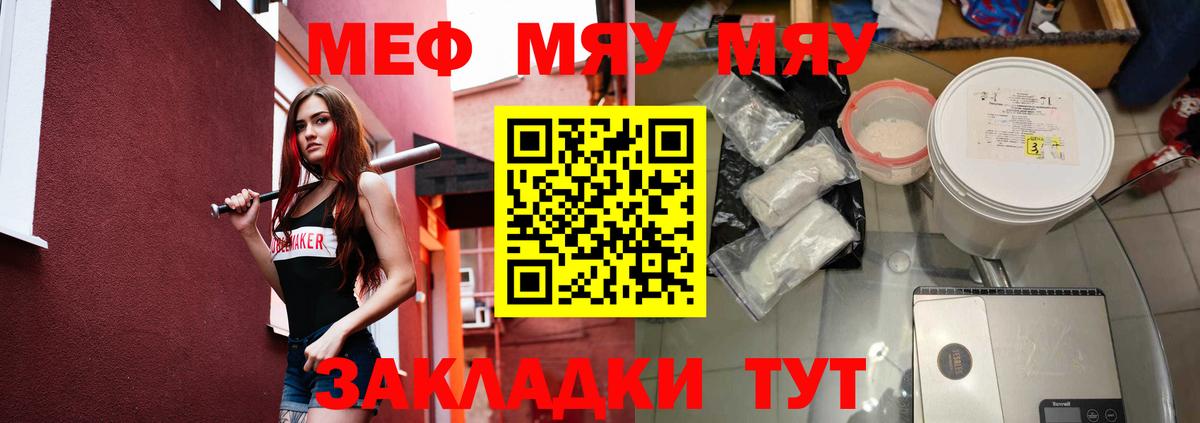 МЕФ  Меф кристаллы  Меф  Вход с VPN  Алатырь  Меф mephedrone 