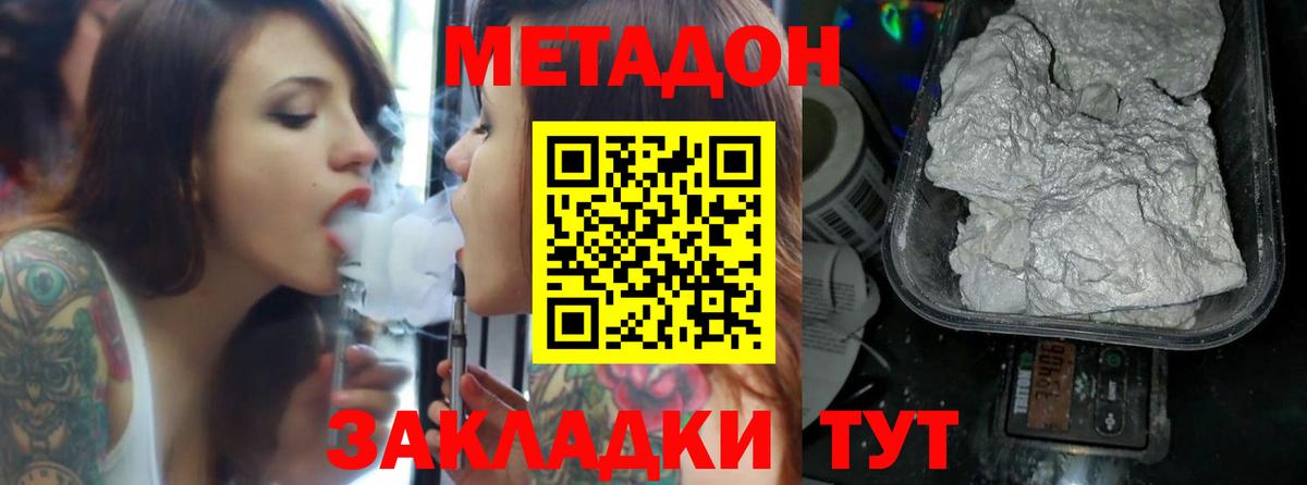Алатырь  МЕТАДОН VHQ  МЕТАДОН белоснежный  Вход с VPN 