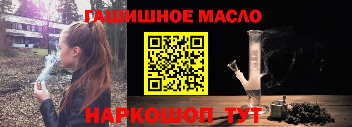 купить наркотик  Вход с VPN  Алатырь  ТГК жижа  Дистиллят ТГК вейп с тгк 